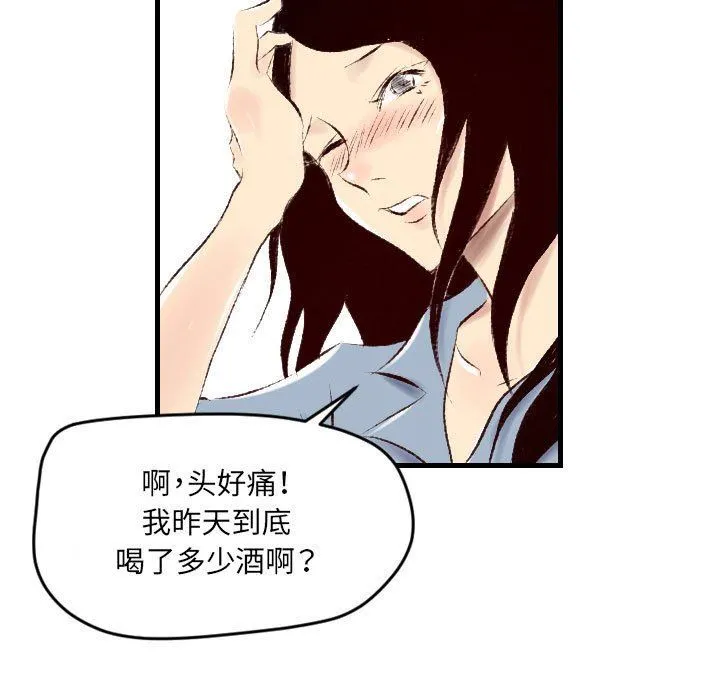 堕落城市 - 第31话 - page 77