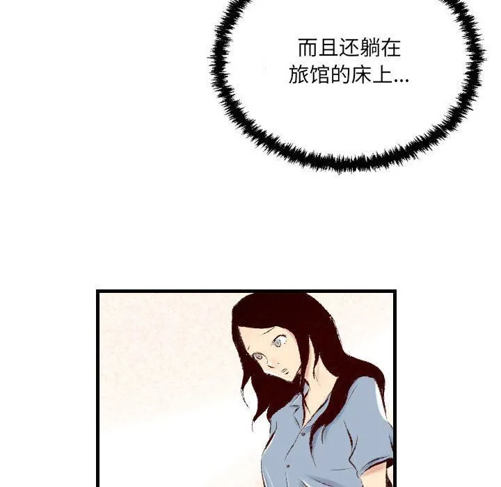 堕落城市 - 第31话 - page 79