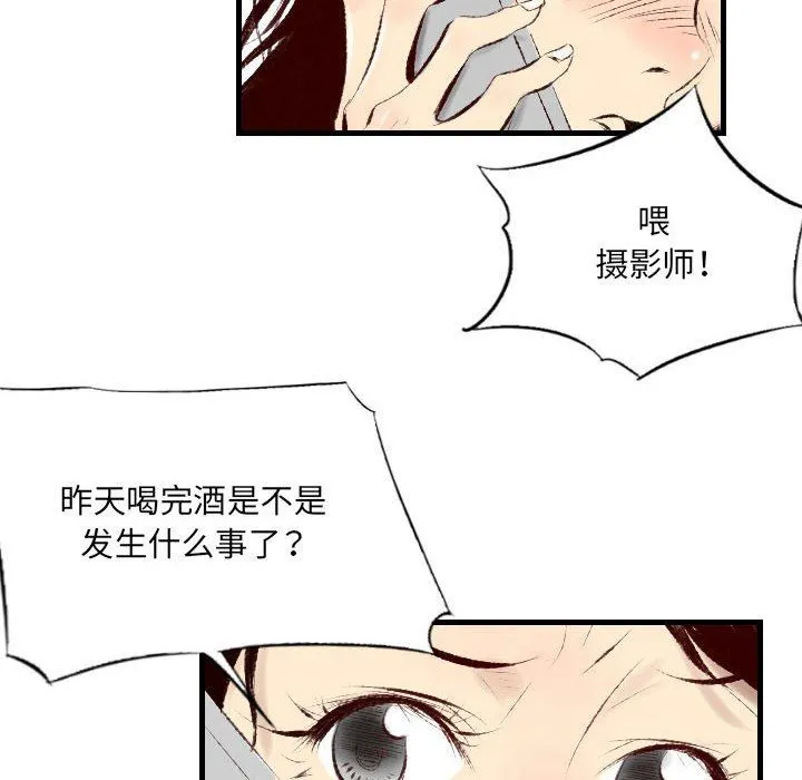 堕落城市 - 第31话 - page 85