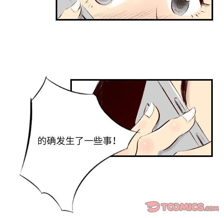 堕落城市 - 第31话 - page 86