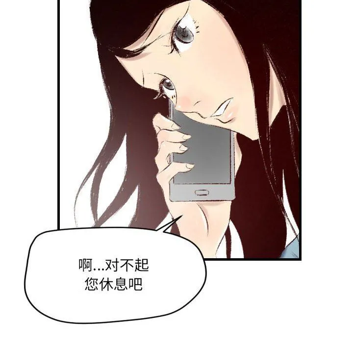 堕落城市 - 第31话 - page 89