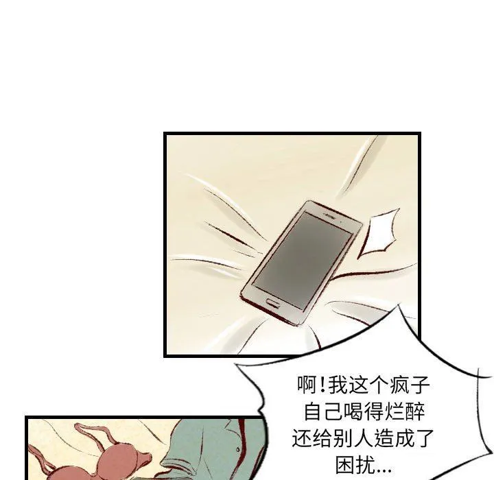 堕落城市 - 第31话 - page 90
