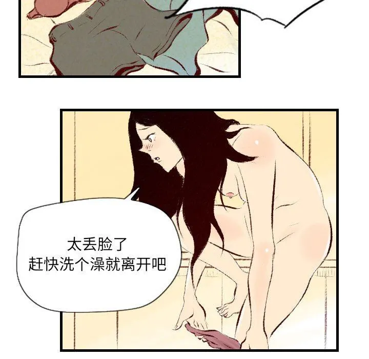 堕落城市 - 第31话 - page 91