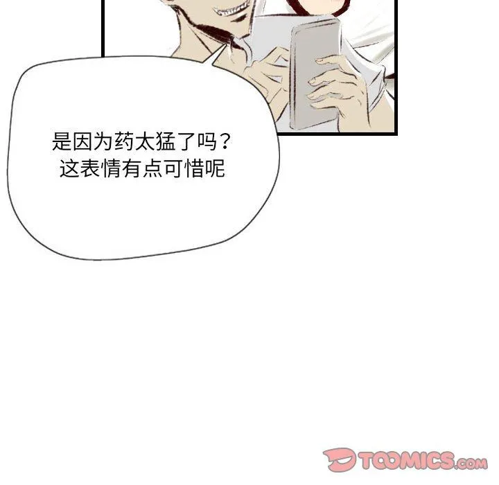 堕落城市 - 第31话 - page 104
