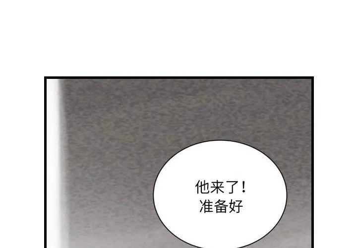 堕落城市 - 第45话 - page 2