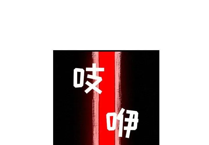 堕落城市 - 第45话 - page 4