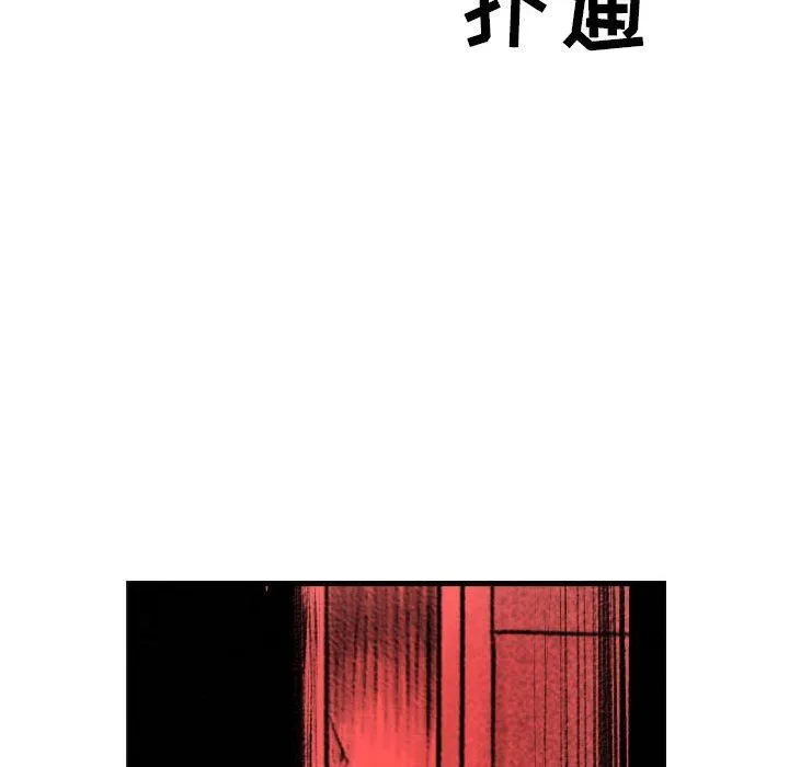 堕落城市 - 第45话 - page 7