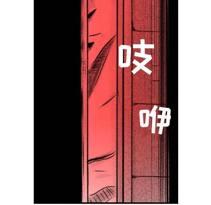 堕落城市 - 第45话 - page 8