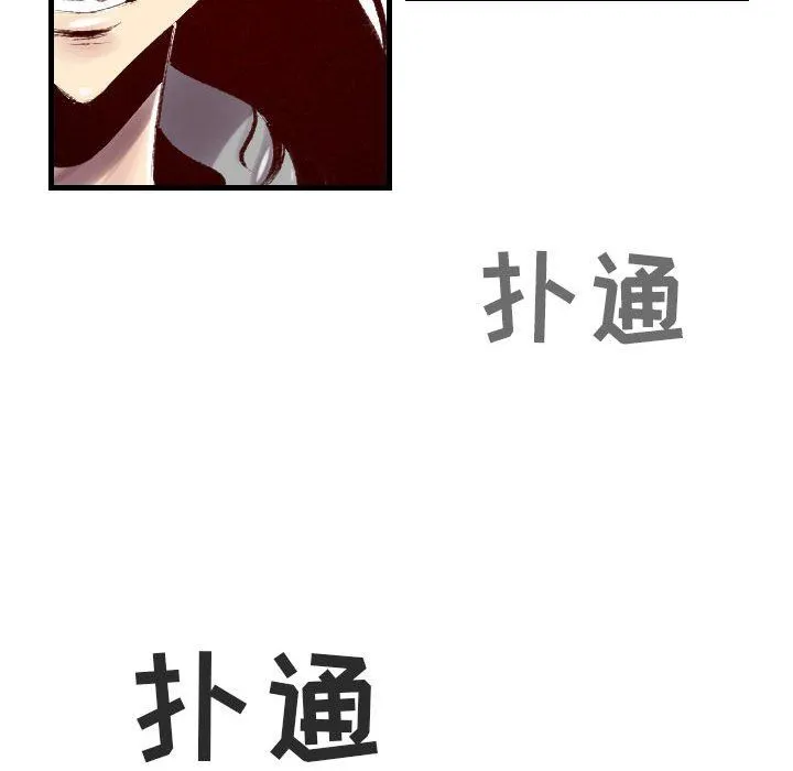 堕落城市 - 第45话 - page 13