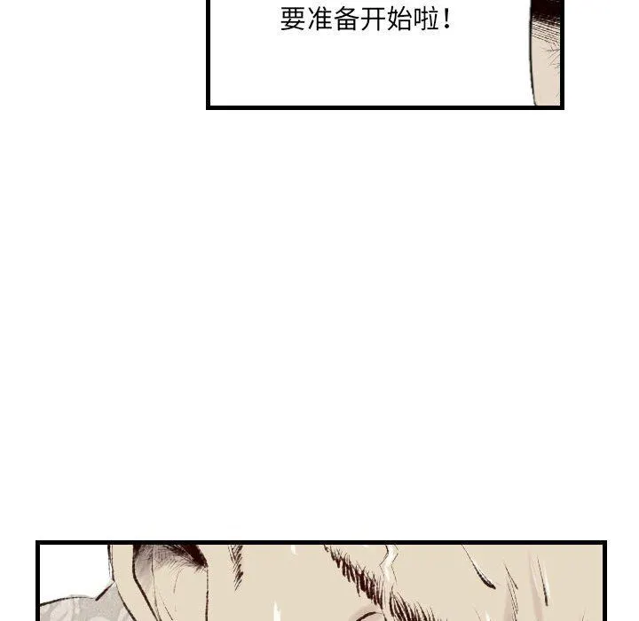 堕落城市 - 第45话 - page 17