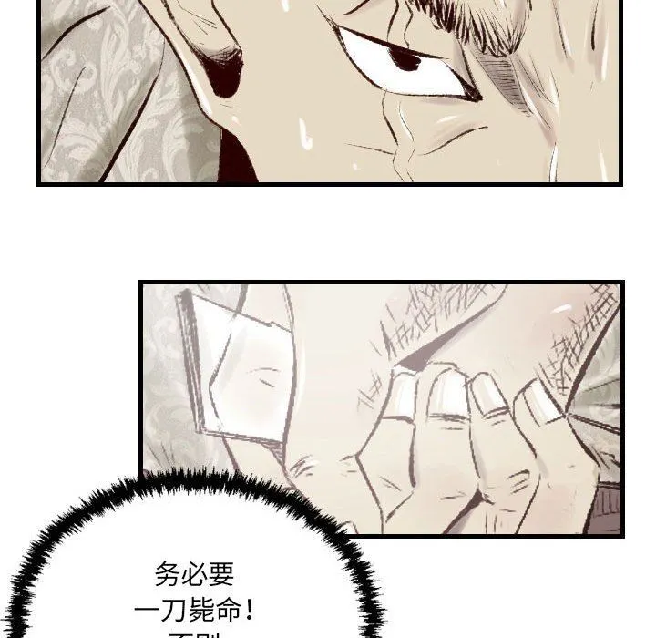 堕落城市 - 第45话 - page 18