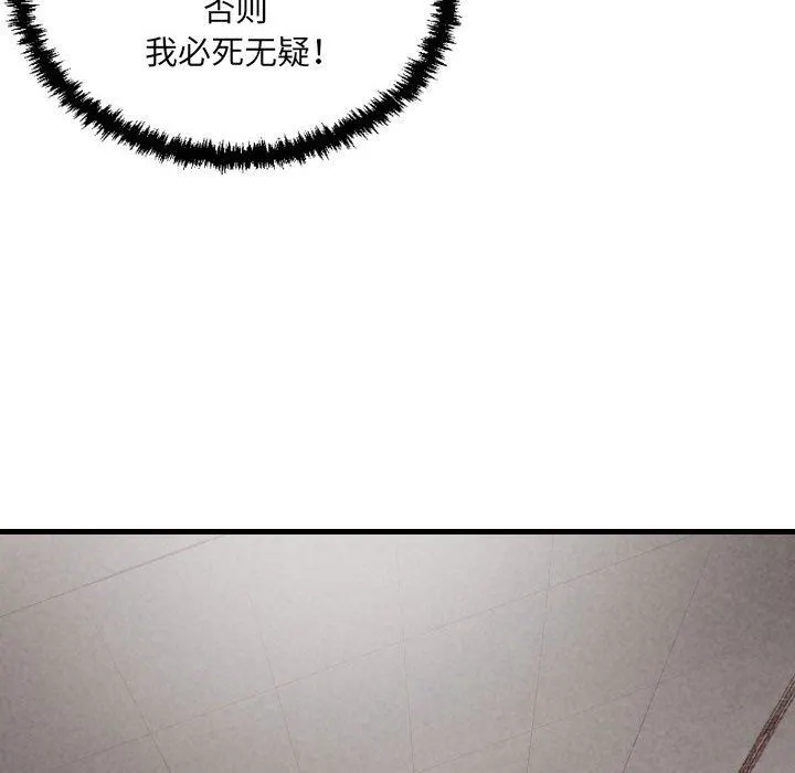 堕落城市 - 第45话 - page 19