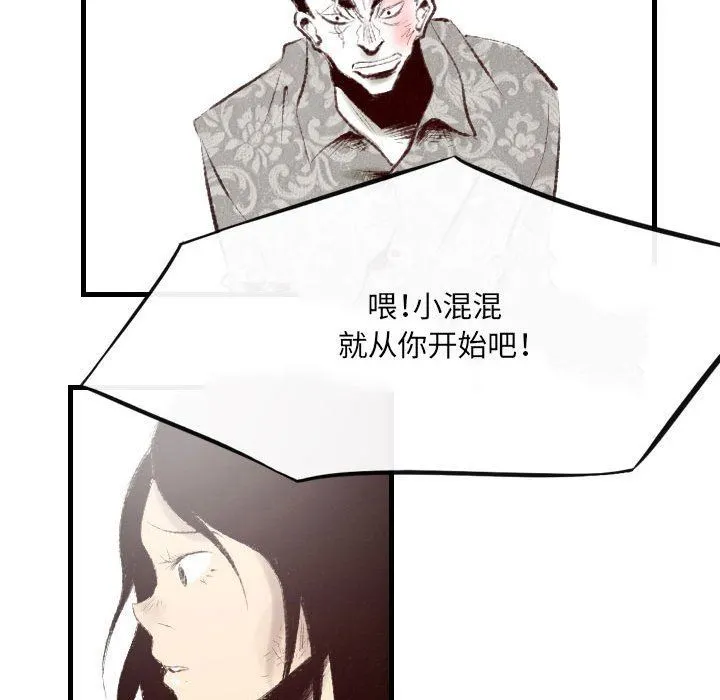 堕落城市 - 第45话 - page 28