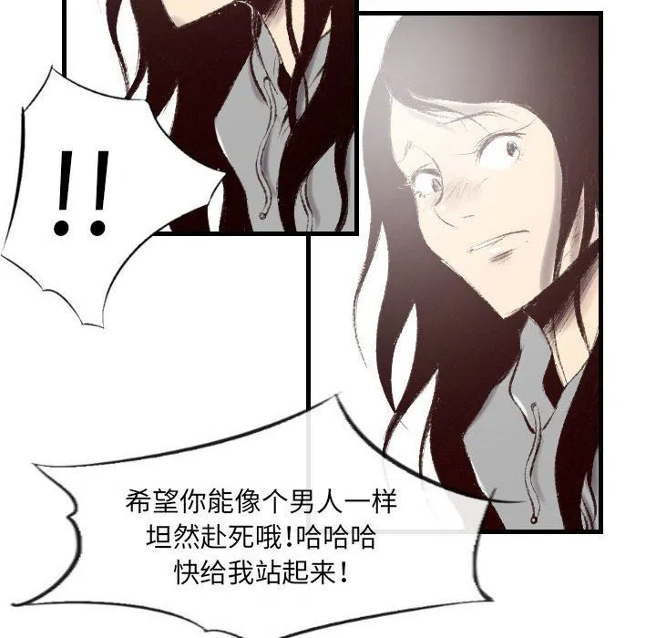 堕落城市 - 第45话 - page 29