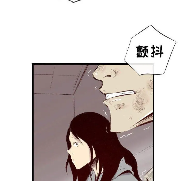 堕落城市 - 第45话 - page 30