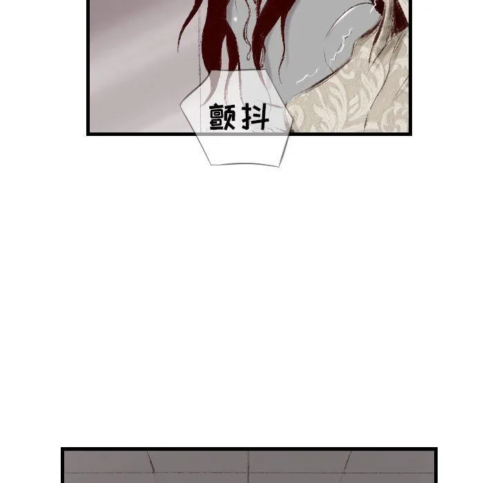 堕落城市 - 第45话 - page 31