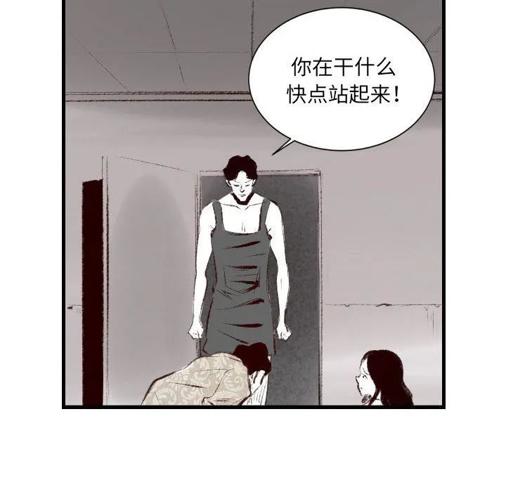 堕落城市 - 第45话 - page 32