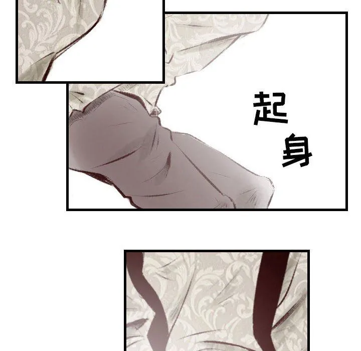 堕落城市 - 第45话 - page 34