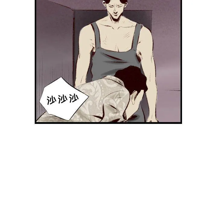 堕落城市 - 第45话 - page 37