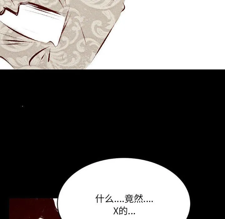 堕落城市 - 第45话 - page 43