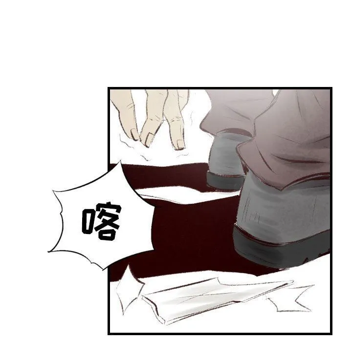 堕落城市 - 第45话 - page 47