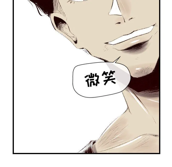 堕落城市 - 第45话 - page 49