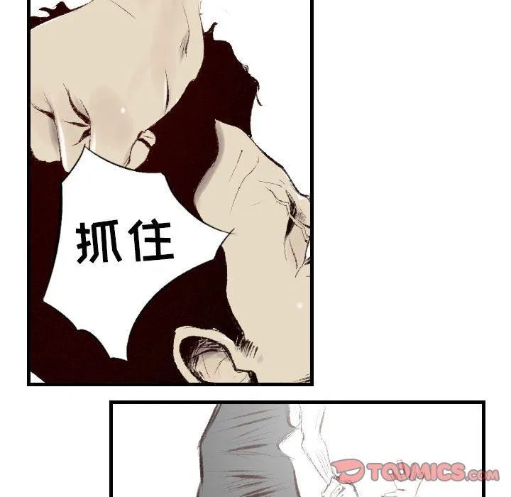 堕落城市 - 第45话 - page 51