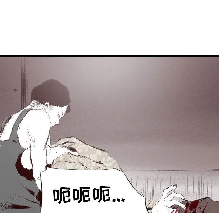 堕落城市 - 第45话 - page 53