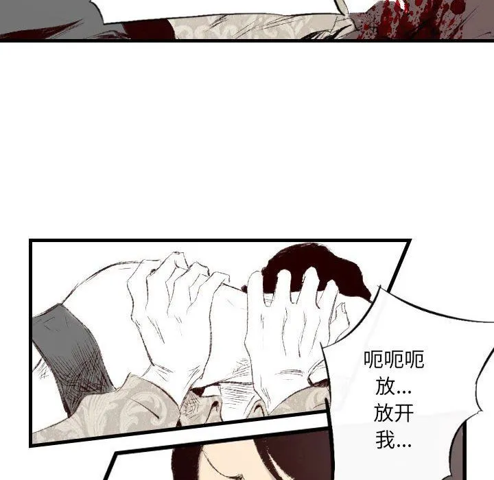 堕落城市 - 第45话 - page 54