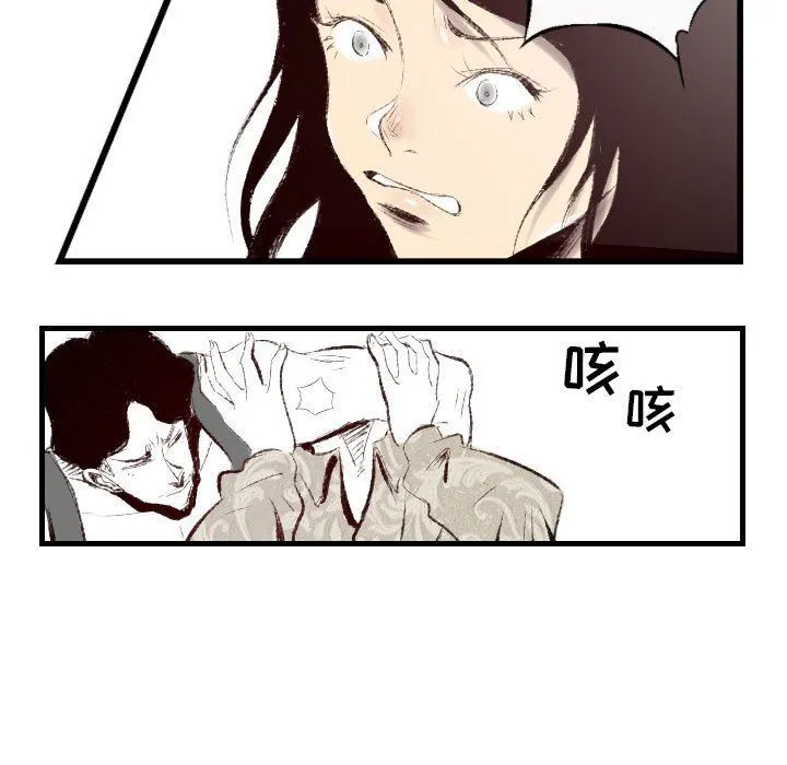 堕落城市 - 第45话 - page 55