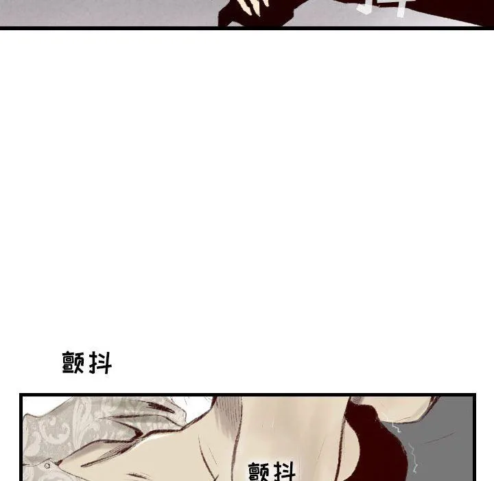 堕落城市 - 第45话 - page 59