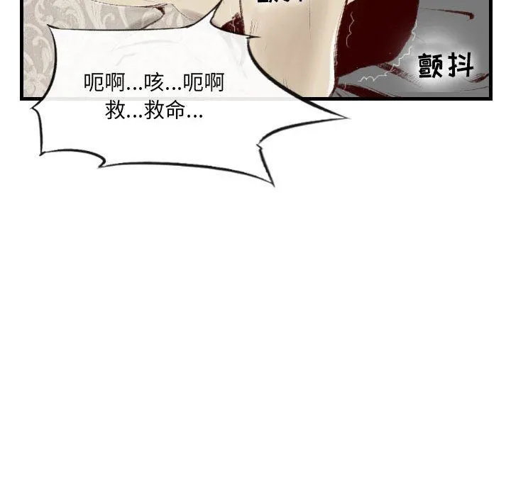 堕落城市 - 第45话 - page 60