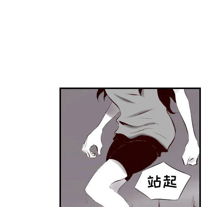 堕落城市 - 第45话 - page 61