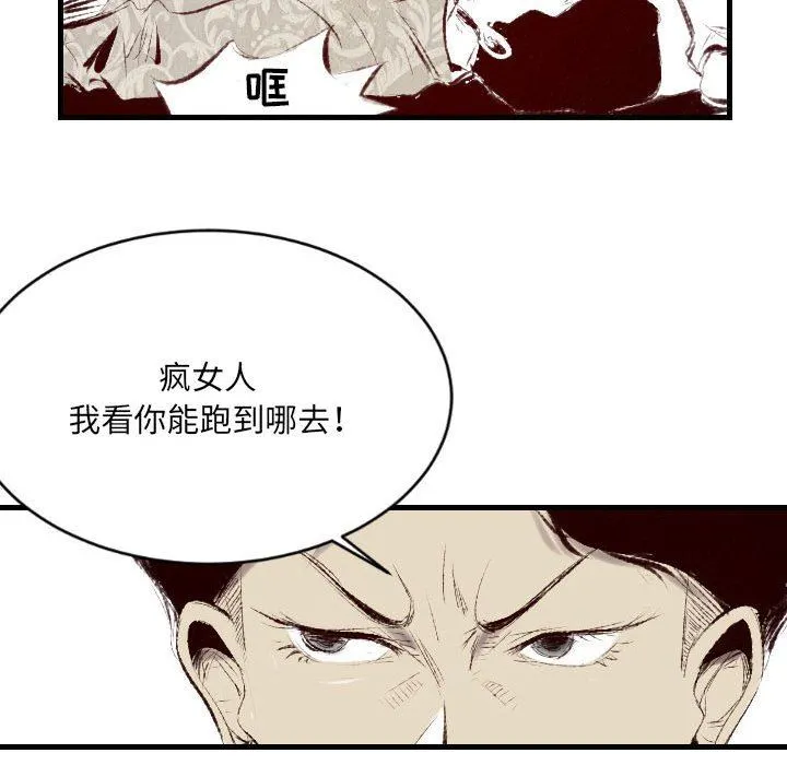 堕落城市 - 第45话 - page 65