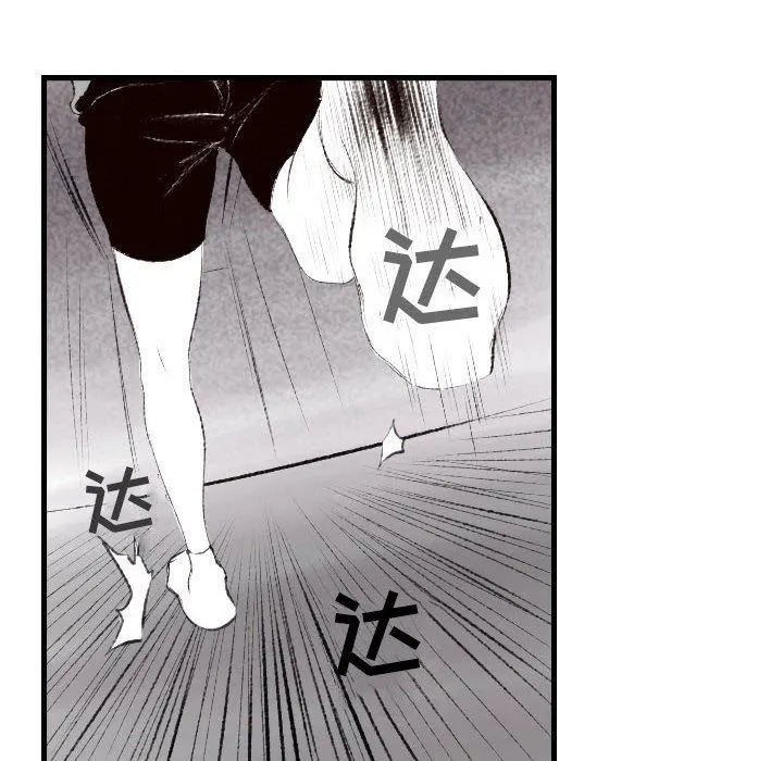 堕落城市 - 第45话 - page 67
