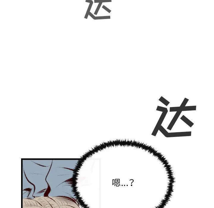 堕落城市 - 第45话 - page 71