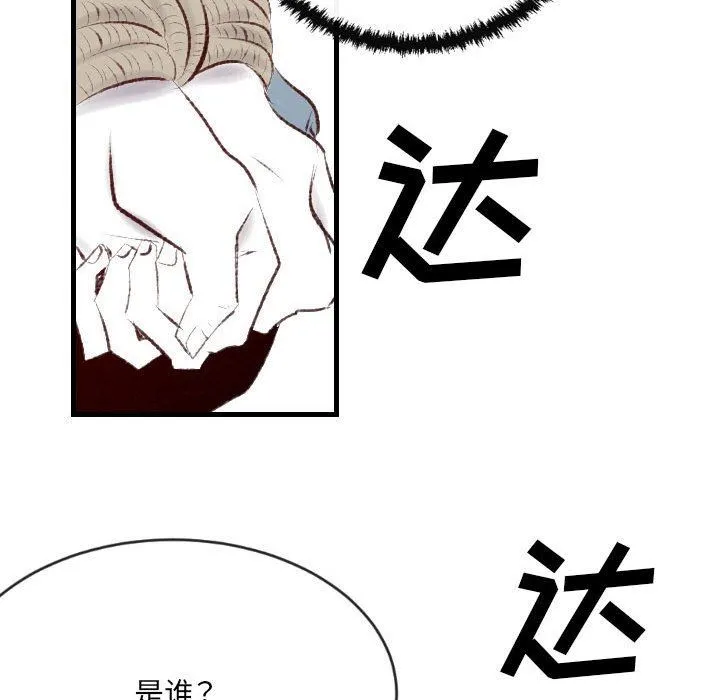 堕落城市 - 第45话 - page 72