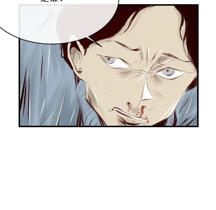 堕落城市 - 第45话 - page 73