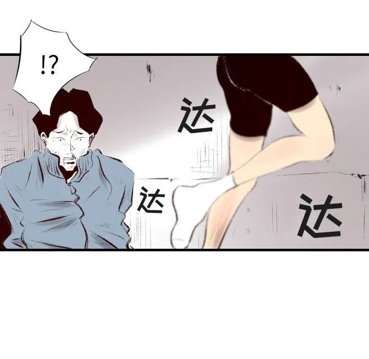 堕落城市 - 第45话 - page 74