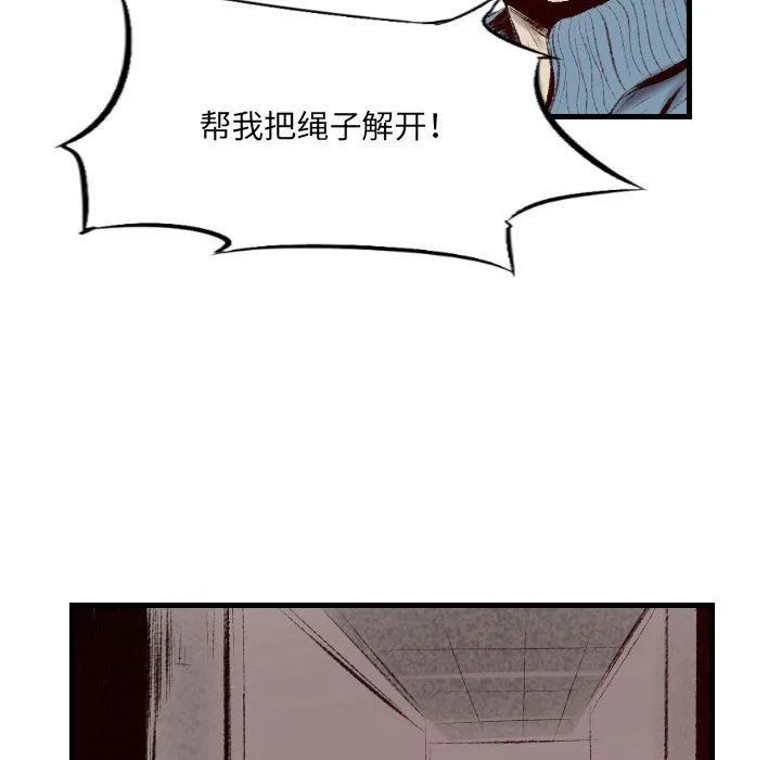 堕落城市 - 第45话 - page 77