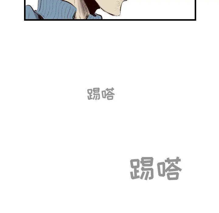 堕落城市 - 第45话 - page 79