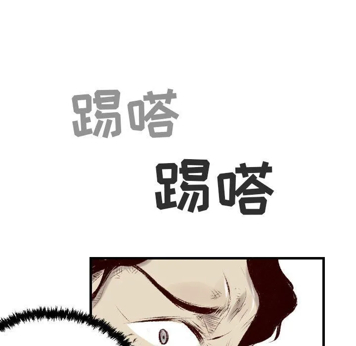 堕落城市 - 第45话 - page 80