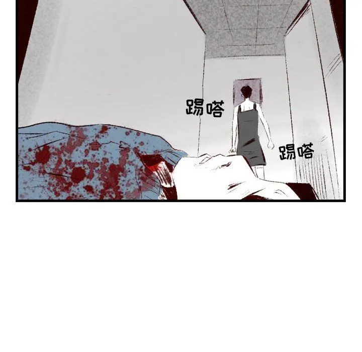 堕落城市 - 第45话 - page 83
