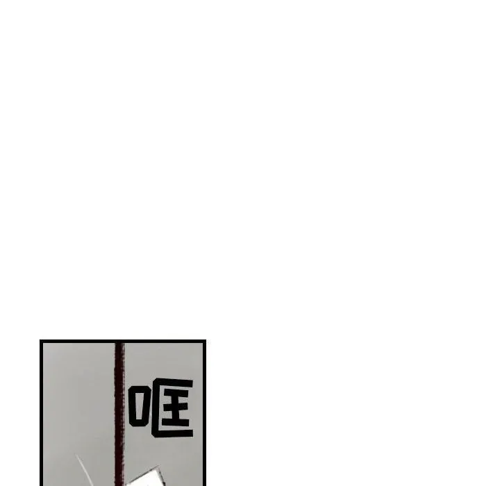 堕落城市 - 第45话 - page 84