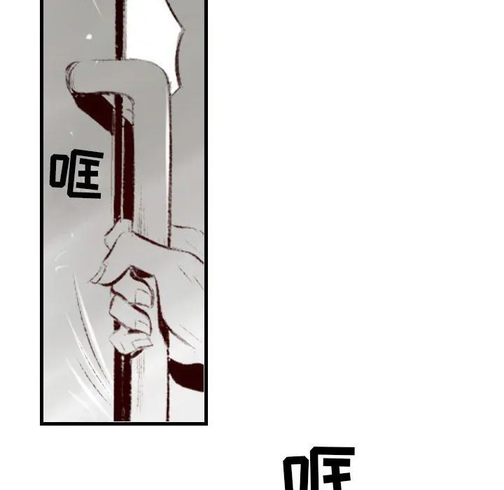 堕落城市 - 第45话 - page 85