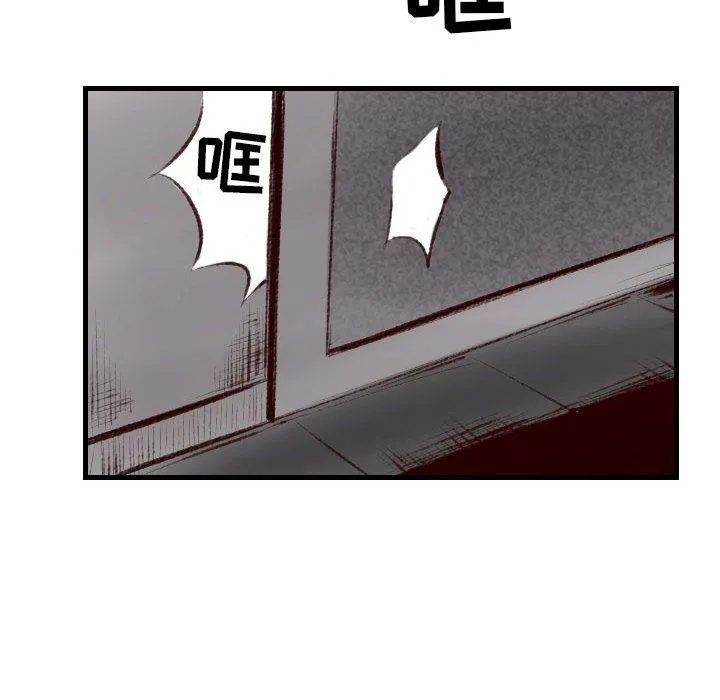 堕落城市 - 第45话 - page 86
