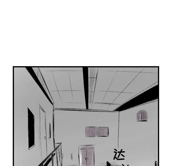 堕落城市 - 第45话 - page 92