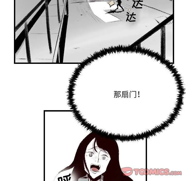 堕落城市 - 第45话 - page 93