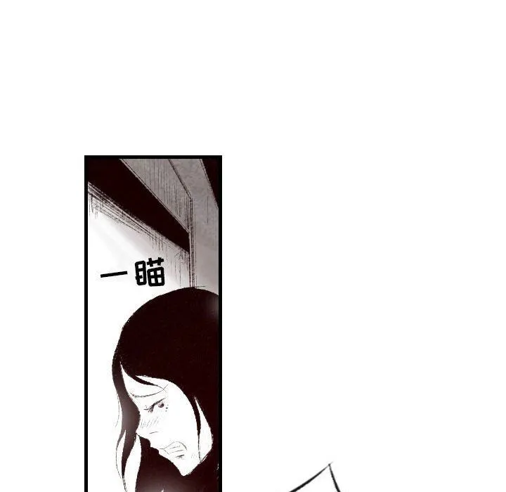 堕落城市 - 第45话 - page 101