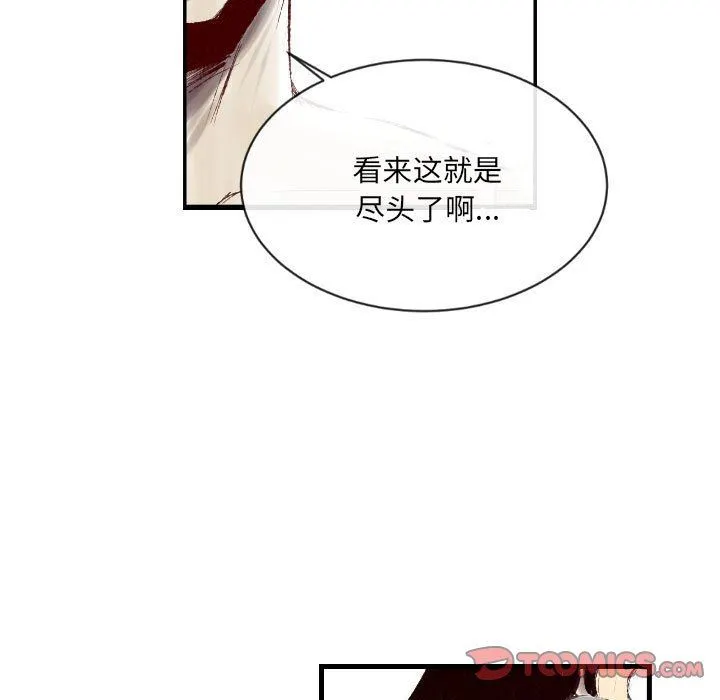 堕落城市 - 第45话 - page 105